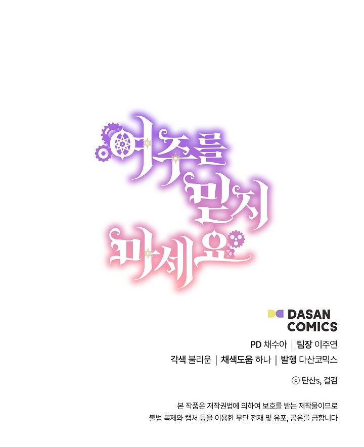 No confíes en la protagonista Capítulo 71 - Página 30