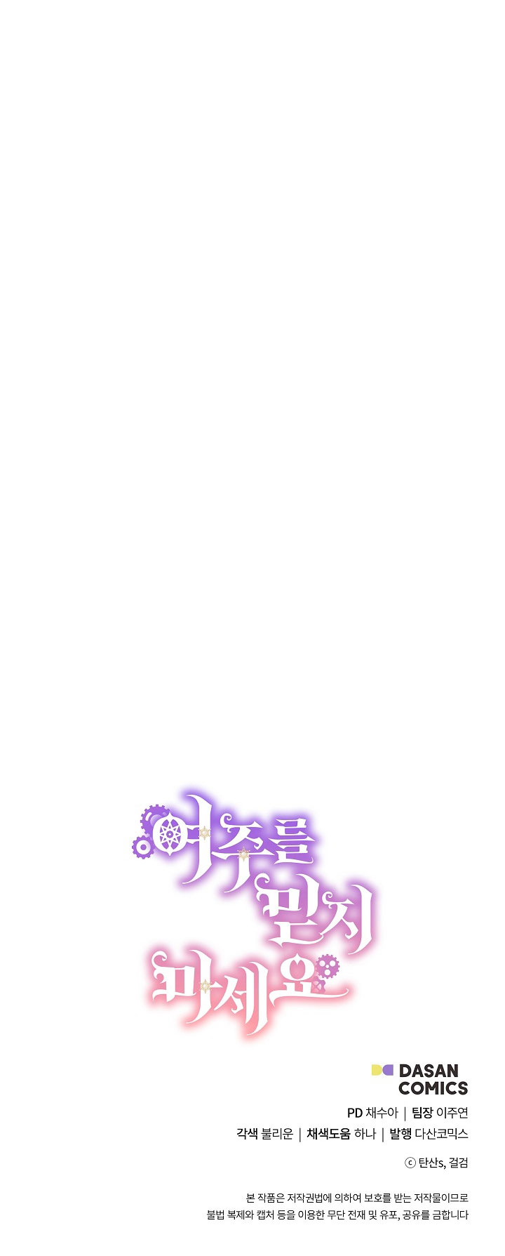 No confíes en la protagonista Capítulo 72 - Página 48