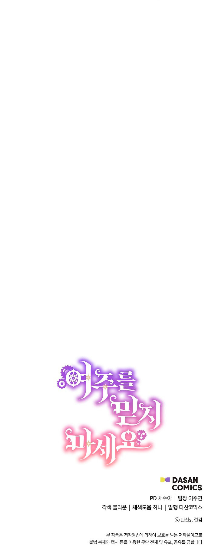 No confíes en la protagonista Capítulo 73 - Página 35