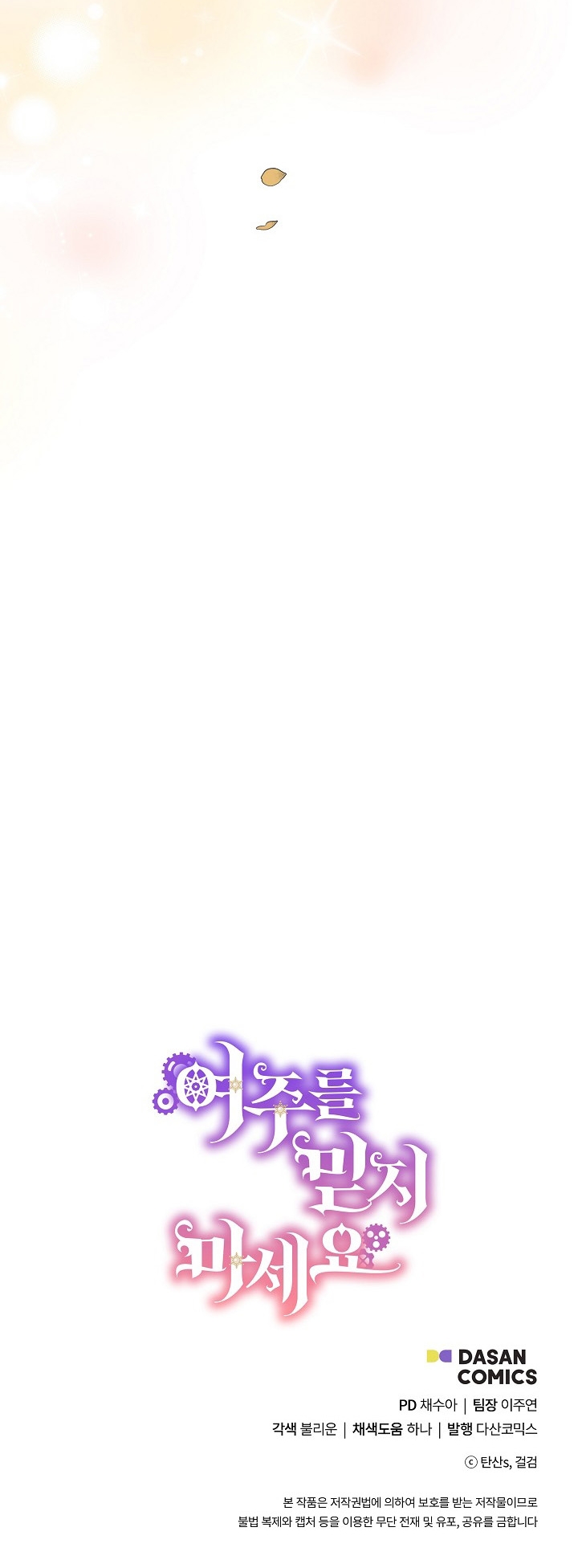 No confíes en la protagonista Capítulo 75 - Página 36