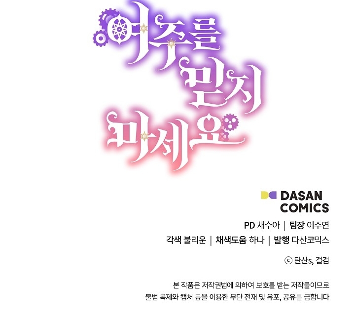 No confíes en la protagonista Capítulo 76 - Página 35