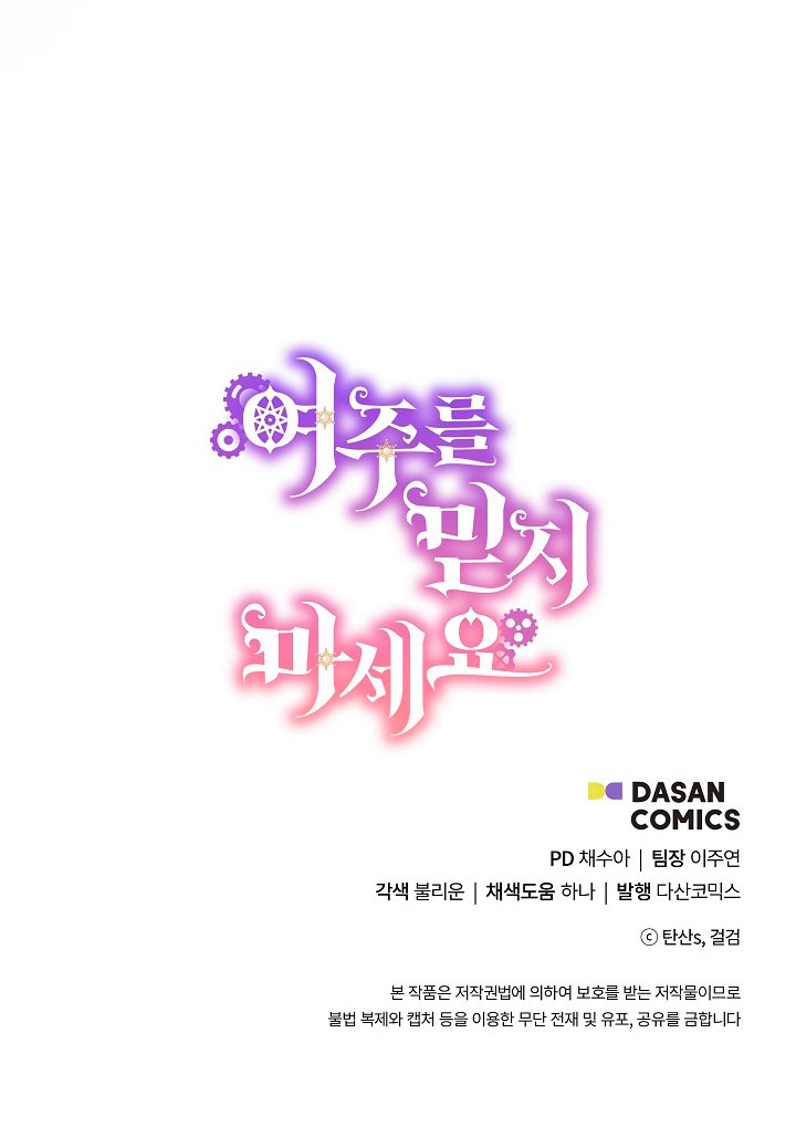 No confíes en la protagonista Capítulo 77 - Página 52