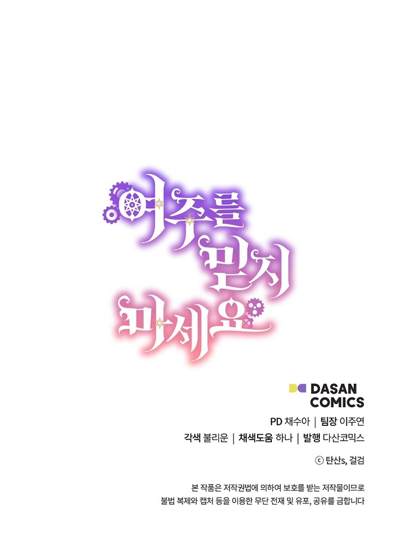 No confíes en la protagonista Capítulo 78 - Página 38