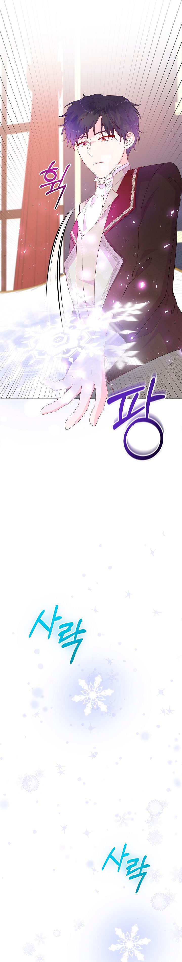 No confíes en la protagonista Capítulo 81 - Página 26