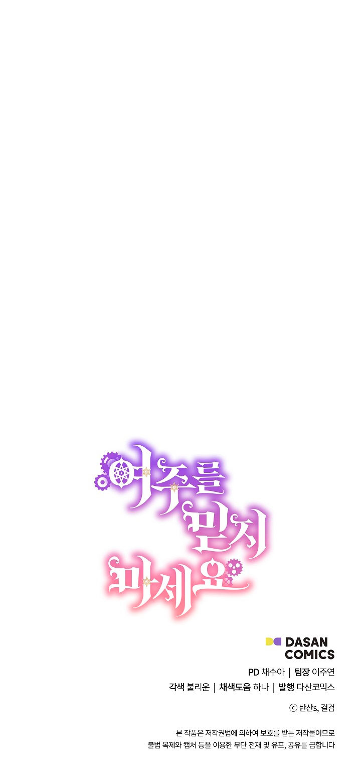 No confíes en la protagonista Capítulo 81 - Página 35