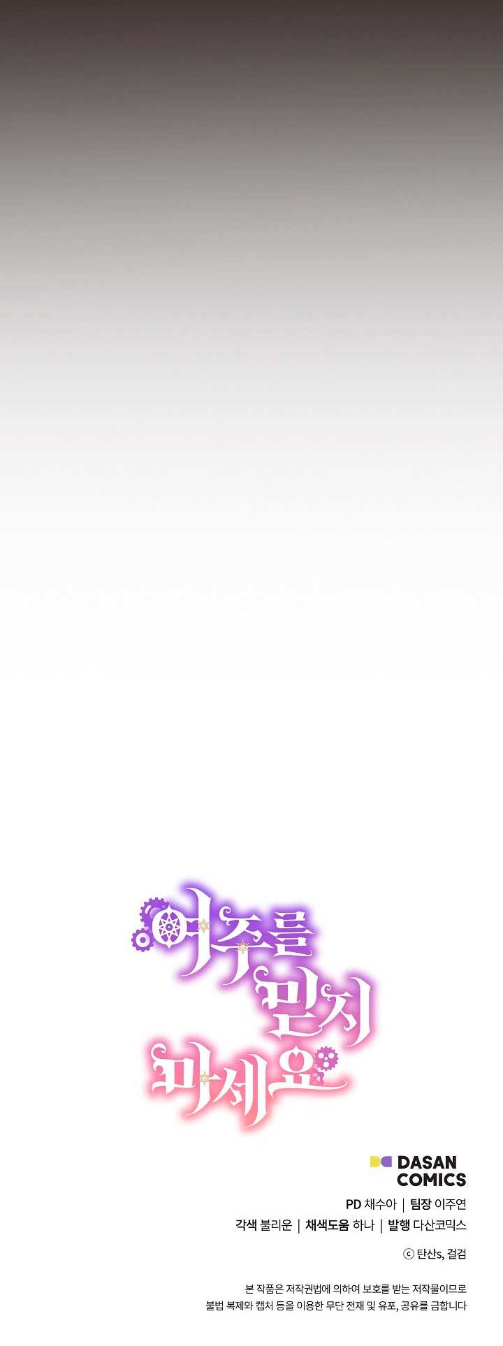 No confíes en la protagonista Capítulo 83 - Página 33