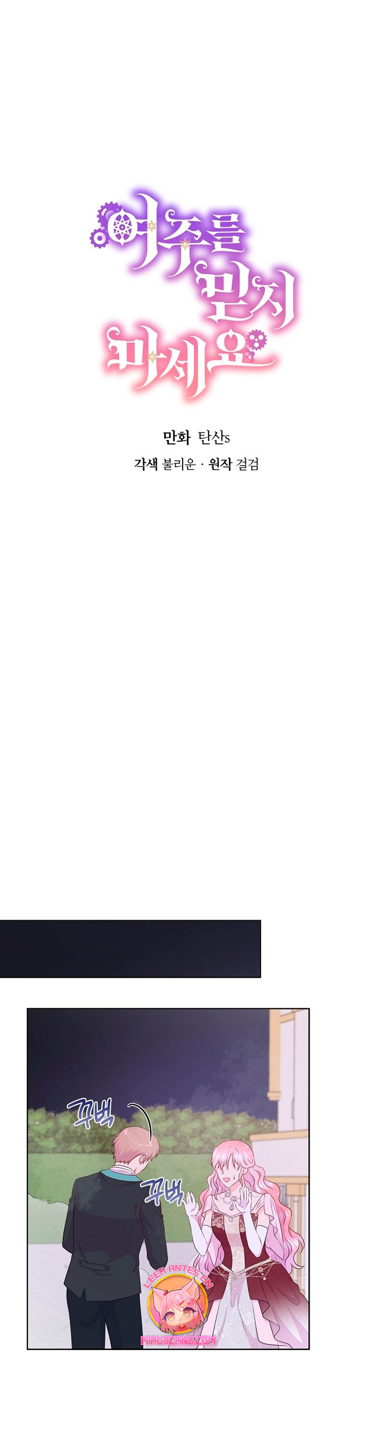 No confíes en la protagonista Capítulo 86 - Página 3