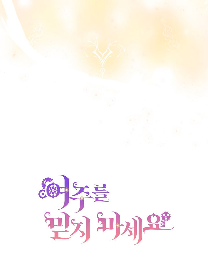 No confíes en la protagonista Capítulo 9 - Página 76