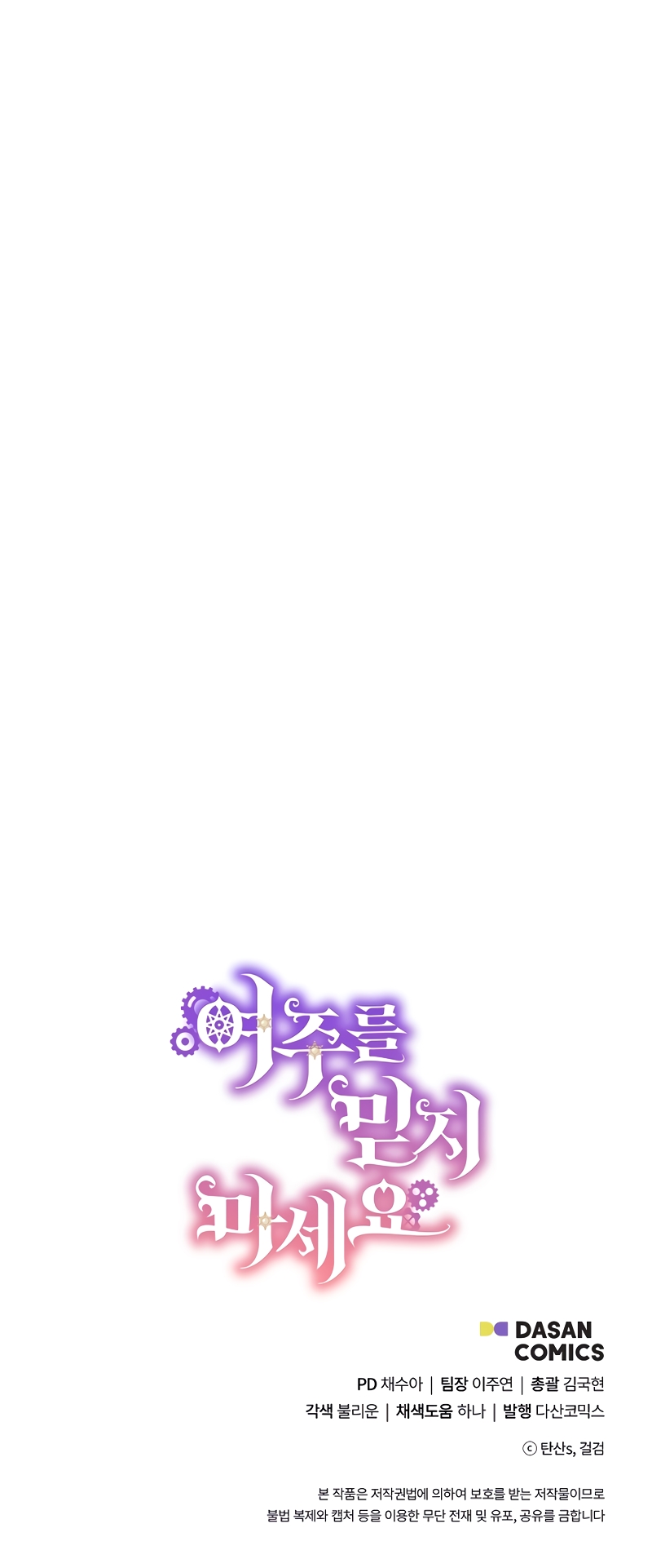 No confíes en la protagonista Capítulo 95 - Página 30