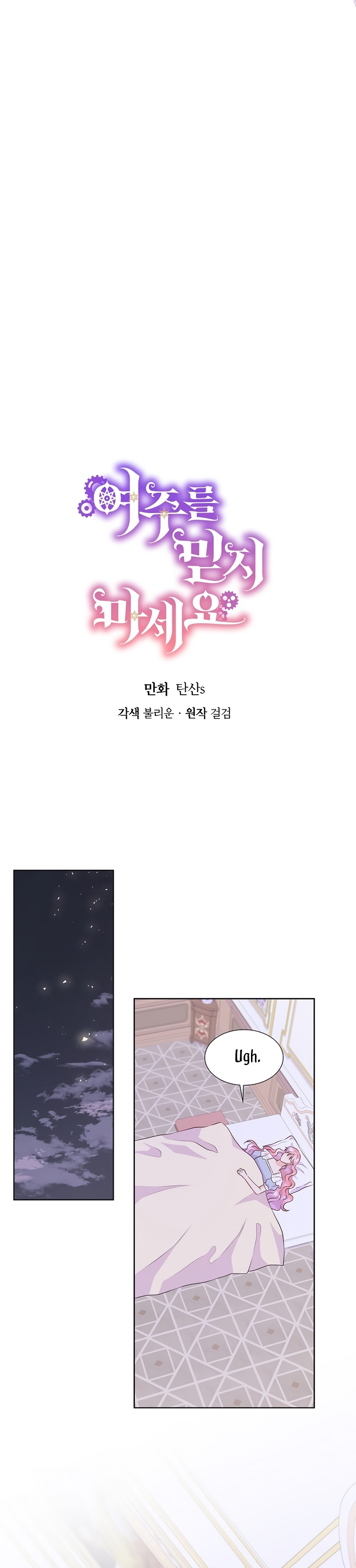 No confíes en la protagonista Capítulo 98 - Página 4