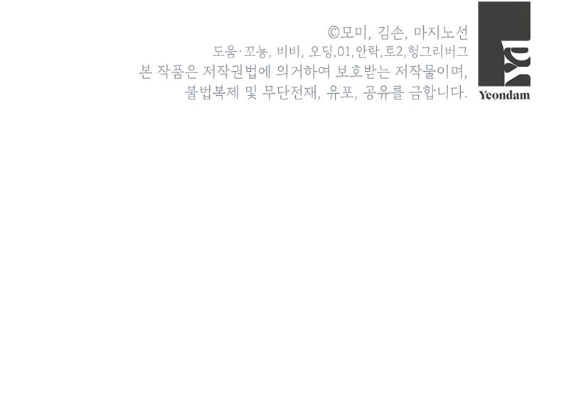 La corrupta casa ducal necesita disciplina familiar Capítulo 23 - Página 28