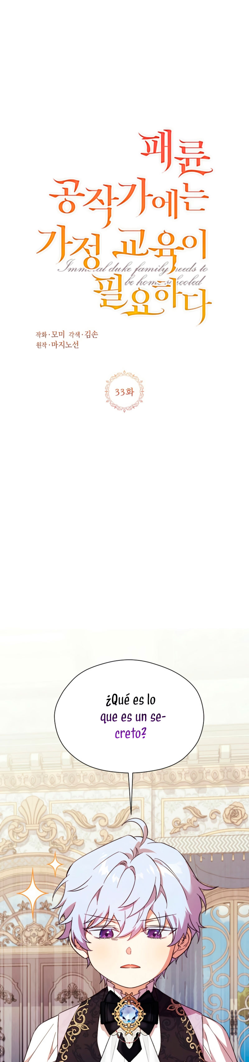La corrupta casa ducal necesita disciplina familiar Capítulo 33 - Página 3