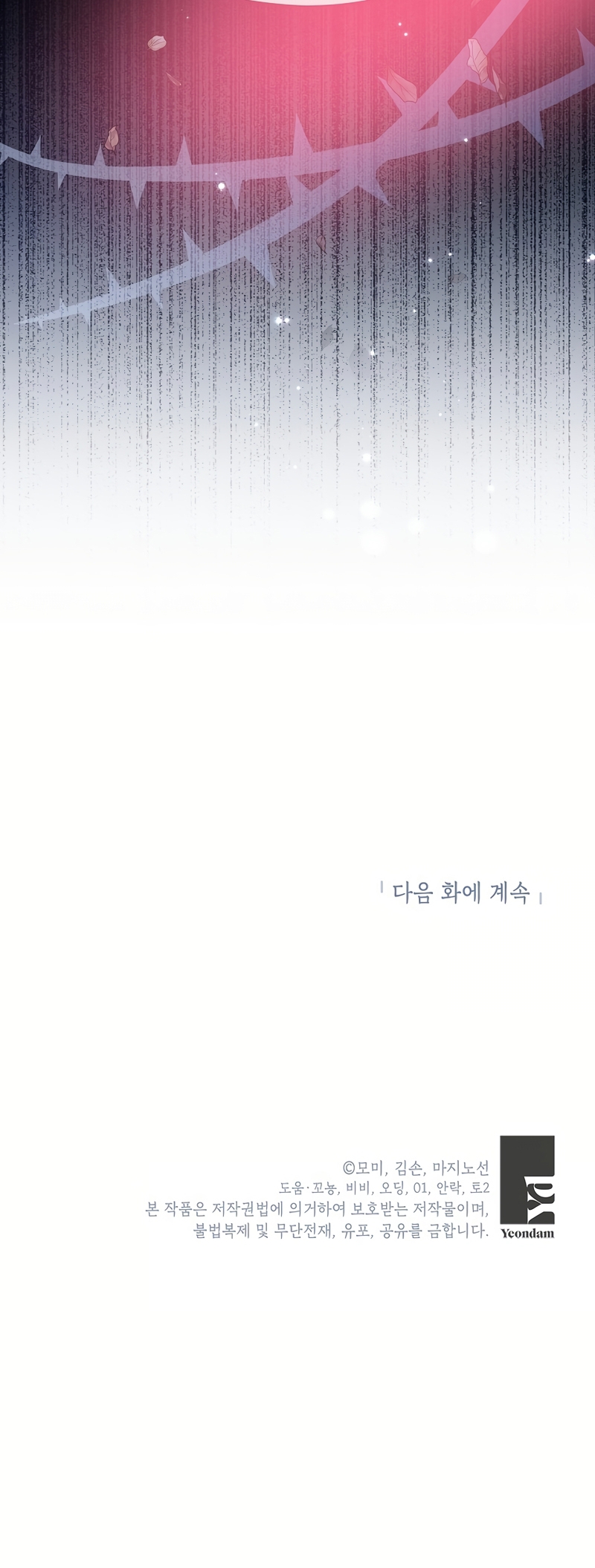 La corrupta casa ducal necesita disciplina familiar Capítulo 38 - Página 28