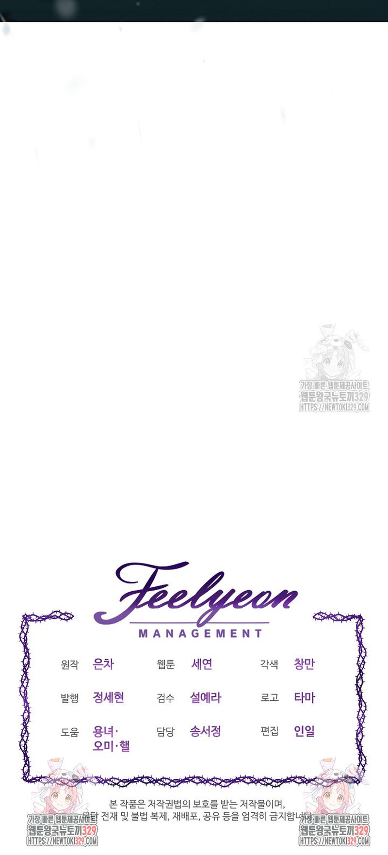 El duque monstruo me confunde con su esposa Capítulo 17 - Página 33