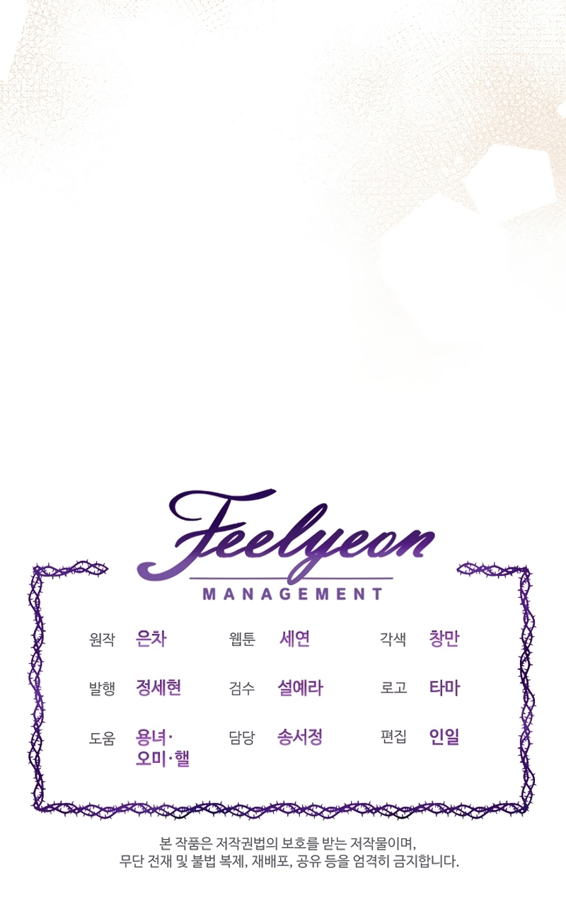 El duque monstruo me confunde con su esposa Capítulo 34 - Página 32