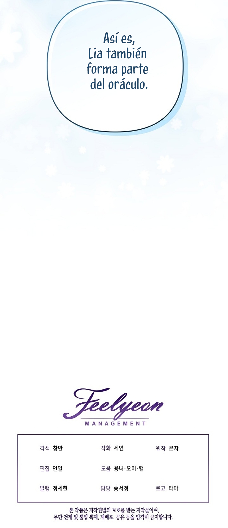 El duque monstruo me confunde con su esposa Capítulo 45 - Página 43