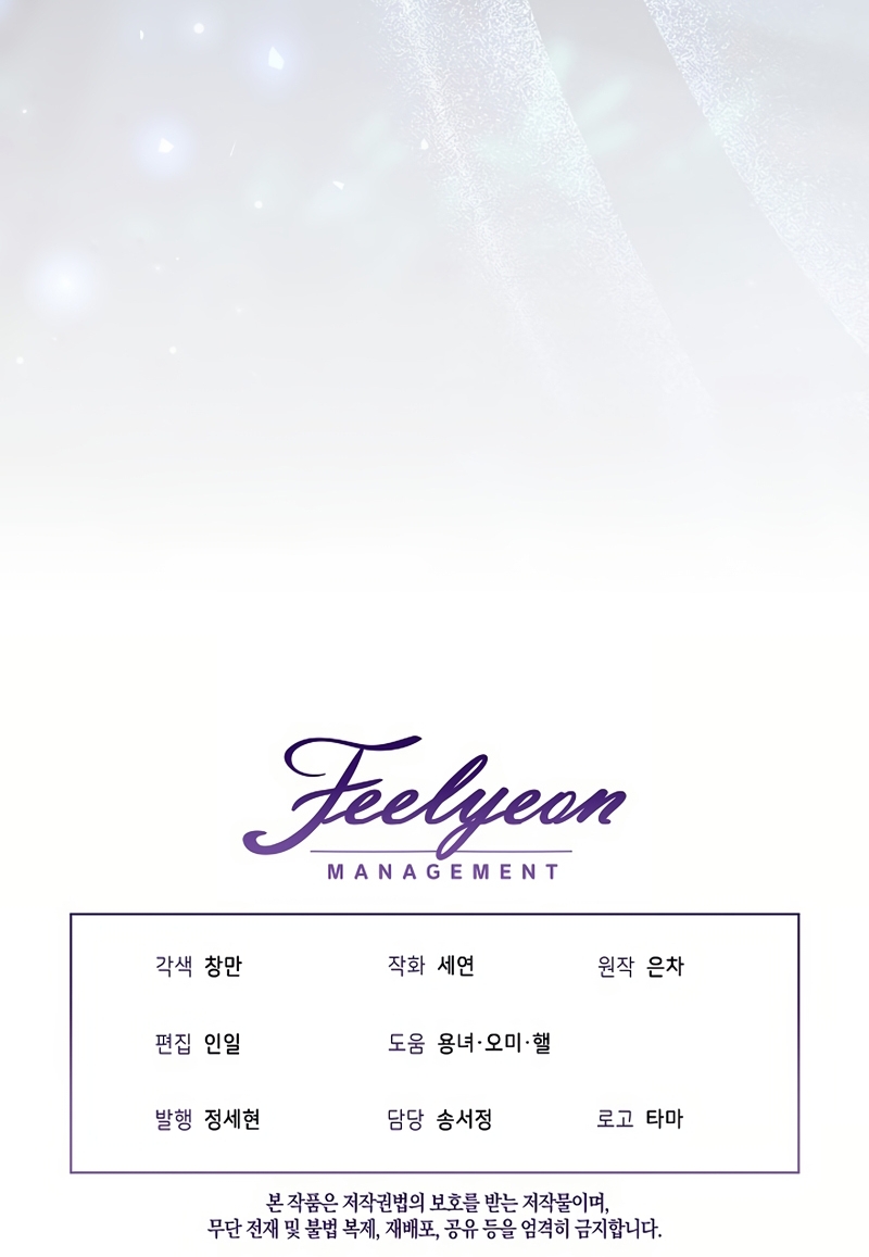 El duque monstruo me confunde con su esposa Capítulo 53 - Página 41