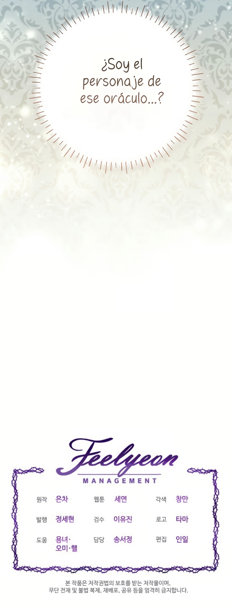 El duque monstruo me confunde con su esposa Capítulo 54 - Página 42