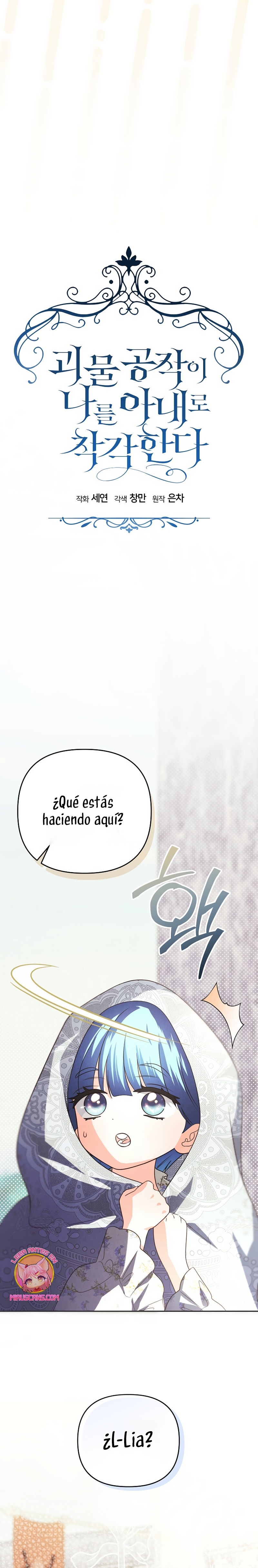 El duque monstruo me confunde con su esposa Capítulo 56 - Página 7