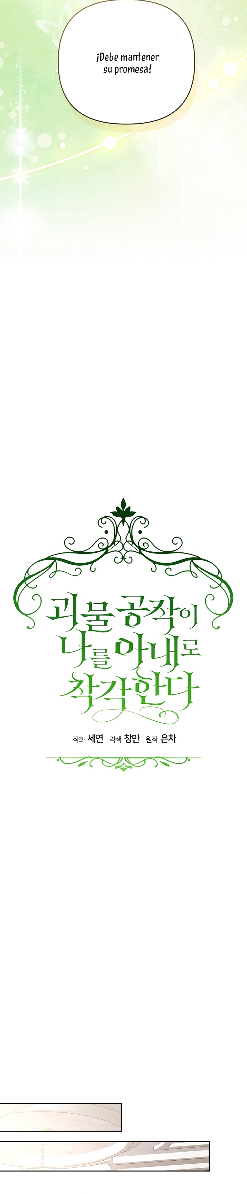 El duque monstruo me confunde con su esposa Capítulo 57 - Página 10