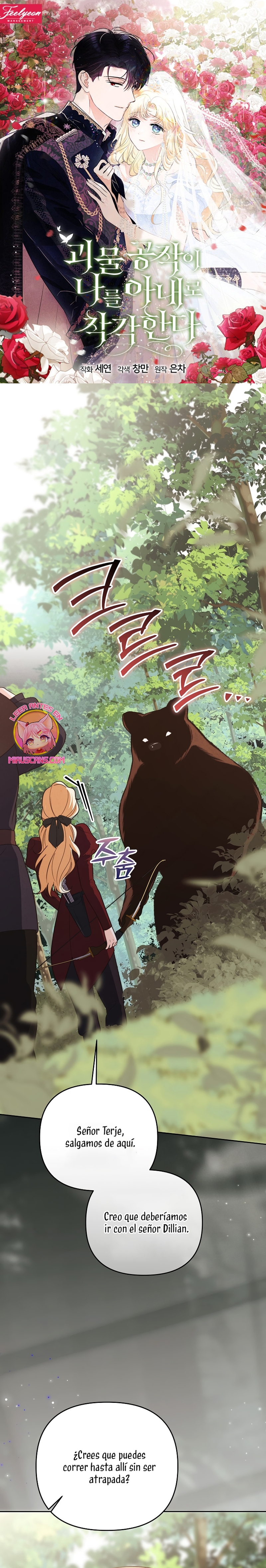 El duque monstruo me confunde con su esposa Capítulo 57 - Página 2