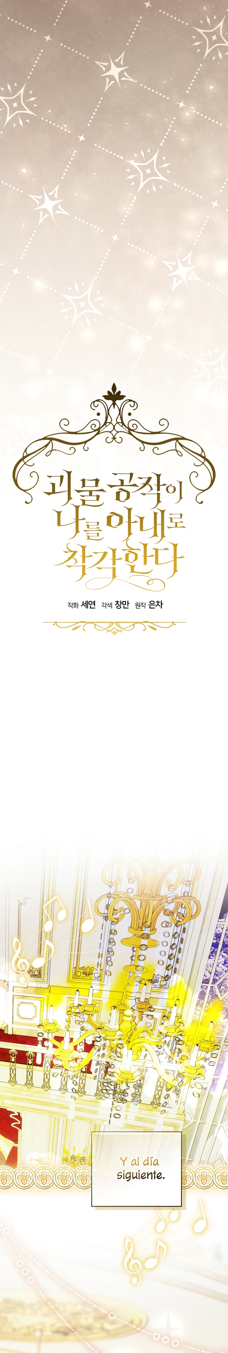 El duque monstruo me confunde con su esposa Capítulo 61 - Página 11