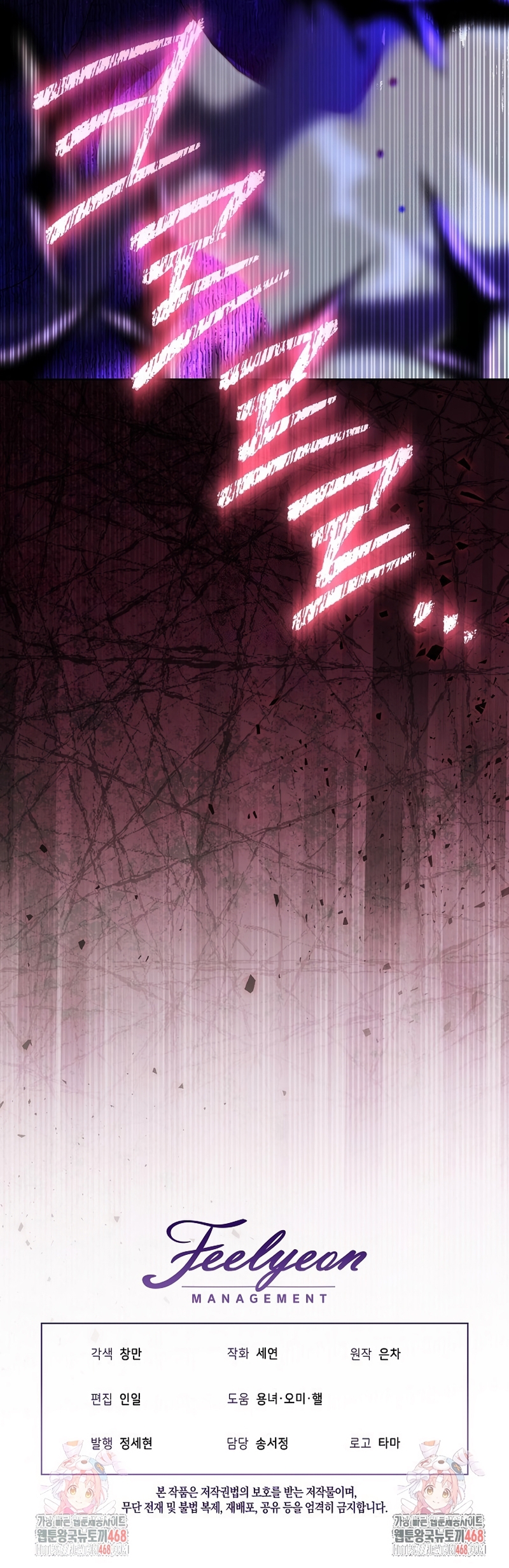 El duque monstruo me confunde con su esposa Capítulo 62 - Página 41